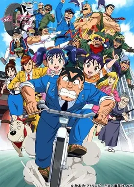 乌龙派出所 THE FINAL 两津勘吉最后的一天