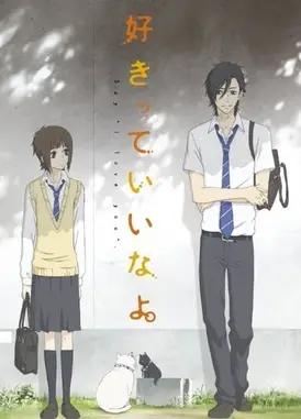 只要你说你爱我