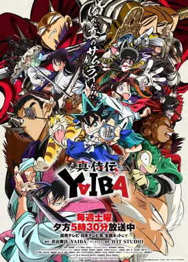真･武士传 剑勇传说
