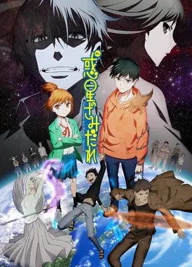 惑星公主蜥蜴骑士