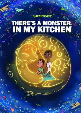 我厨房里有只怪物