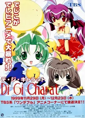 Di Gi Charat