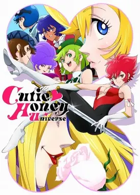 甜心战士Universe