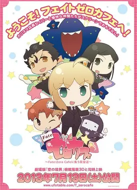 Fate/Zero cafe