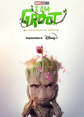 我是格鲁特 第二季