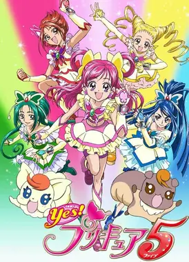 Yes! 光之美少女5