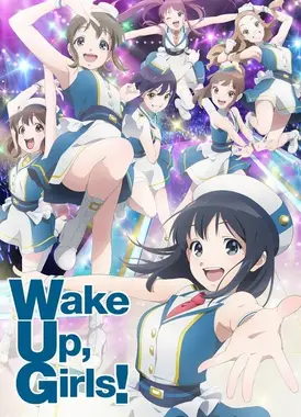 Wake Up, Girls! 新章