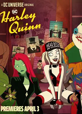 哈莉·奎茵 第二季