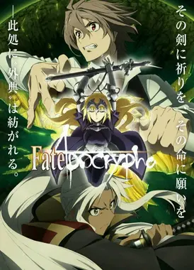 Fate/Apocrypha