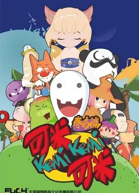 幸福小镇 春岛篇