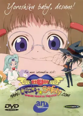 臣士魔法剧场 死神☆天使