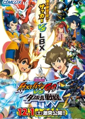 闪电十一人GO VS 纸箱战机W