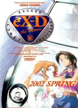 极速战警剧场版