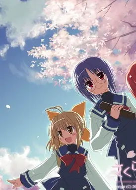 春天的足音 OVA - 樱铃夺还