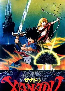 雷诺尼都纪事 ~屠龙勇者传说~