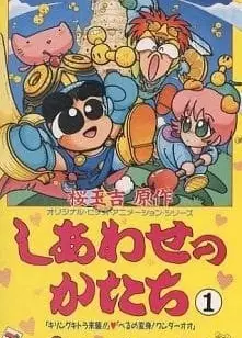 幸福的过去