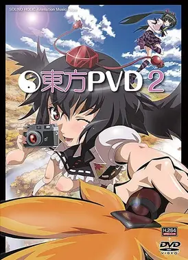 东方PVD2