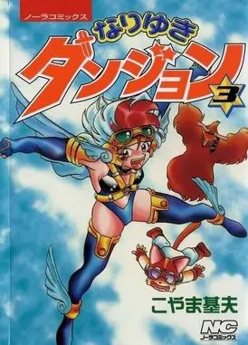 奇兵大冒险 风之塔