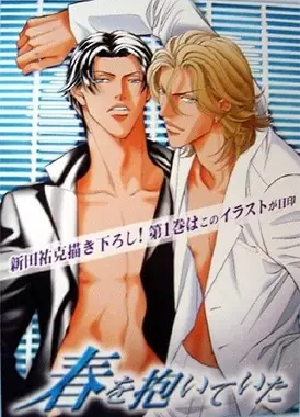 拥抱春天的罗曼史