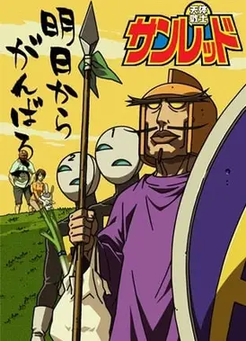 天体战士 第2期