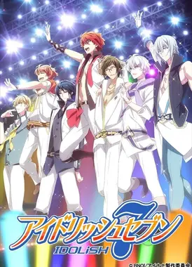 IDOLiSH7-偶像星愿-