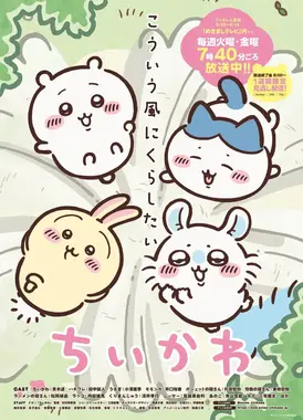 吉伊卡哇 新系列