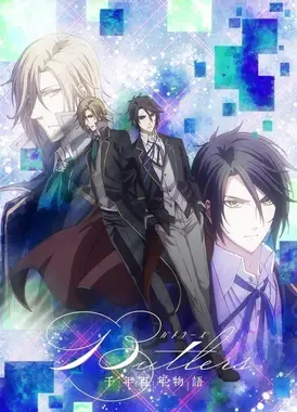 Butlers～千年百年物语～