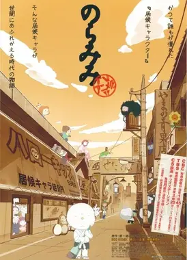 野良耳