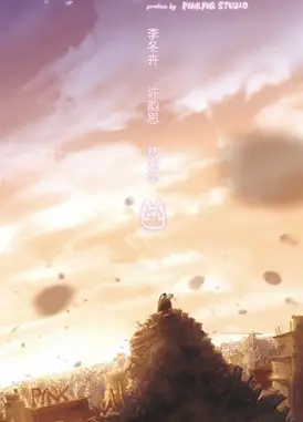 黛子小姐
