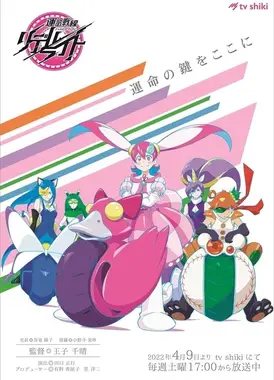 命运战线 Liddell-light