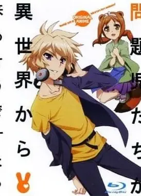 问题儿童都来自异世界？ OAD