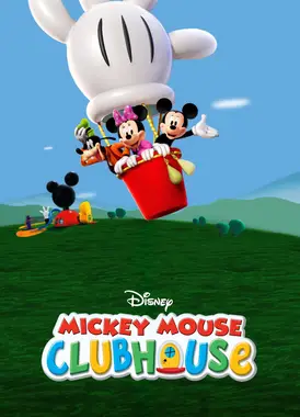 米奇妙妙屋 第四季