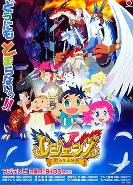 LEGENDZ 苏生龙王传说