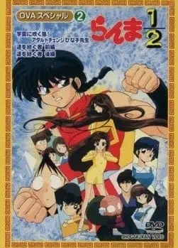 乱马1/2 校园吹起风暴！身材剧变的雏子老师