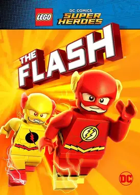 乐高DC超级英雄:闪电侠