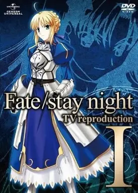 Fate/stay night TV总集篇