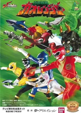 百兽战队牙吠连者