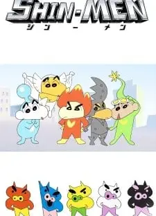 小新超人