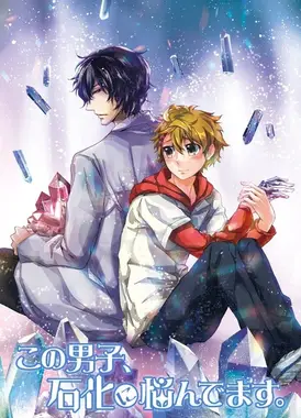 这个男子、为石化困窘