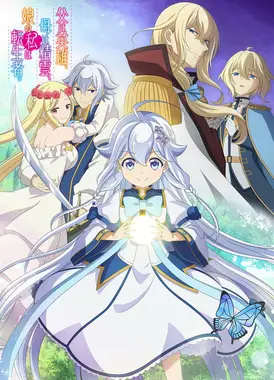 转生后的我成了英雄爸爸和精灵妈妈的女儿