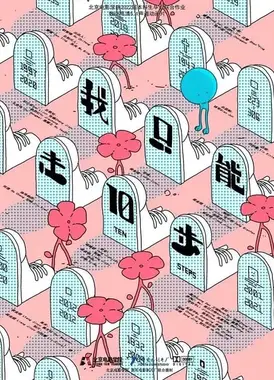 我只能走十步