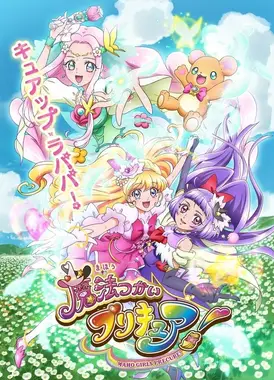 魔法使光之美少女！