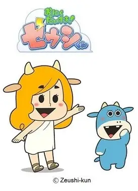 无肉不欢的宙牛君