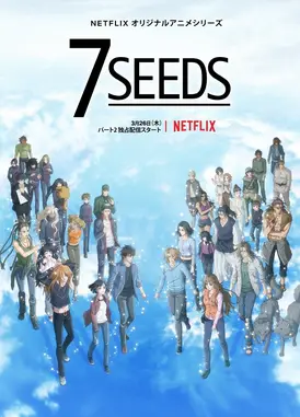 幻海奇情 第2期