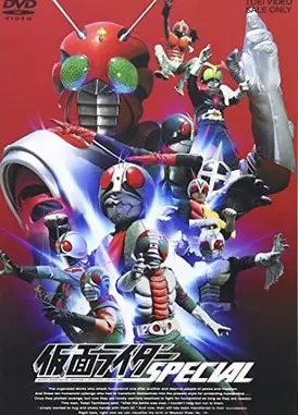 10号诞生！假面骑士全员集合！！