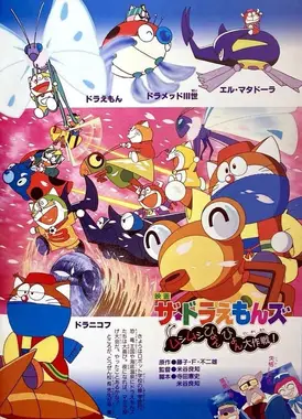 哆啦A梦七小子的虫虫大作战