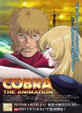 哥普拉 六人勇士