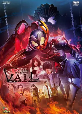 Revie Legacy 假面骑士贝尔