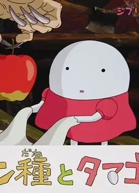 酵母君与鸡蛋公主