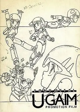 PONY METAL U-GAIM PROMOTION FILM